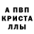 Alpha PVP кристаллы Kamal Cey