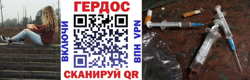 Купить закладки  Кингисепп  ГЕРОИН хмурый 