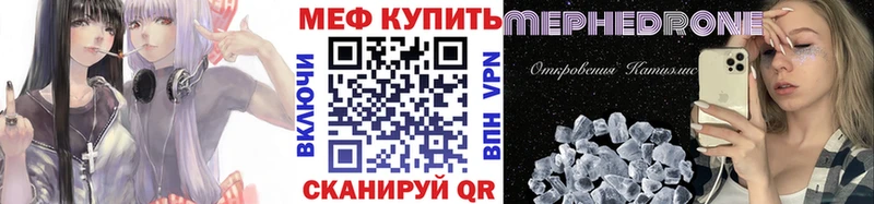 Меф mephedrone  Купить закладки  Кингисепп 