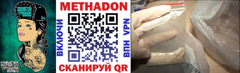 Купить где  Кингисепп  Метадон мёд 